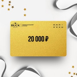 Подарочный сертификат BUCK на сумму 20 000 Подарочный сертификат BUCK на сумму 20 000
